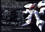  1980s_(style) 1990s_(style) akutsu_jun'ichi gundam lineart machinery mecha mecha_focus mixed-language_text mobile_suit multiple_views neo_zeon no_humans one-eyed qubeley retro_artstyle robot science_fiction translation_request zeta_gundam 