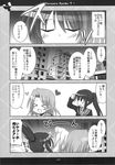  4koma comic genderswap genderswap_(mtf) greyscale highres kadose_ara koizumi_itsuki_(female) kyonko long_hair monochrome multiple_girls ponytail school_uniform suzumiya_haruhi_no_yuuutsu translation_request 