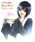  :d artist_request black_eyes black_hair japanese_clothes kichijitsu lowres naruto open_mouth shizune_(naruto) smile solo source_request translation_request 