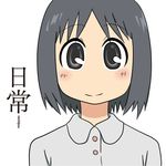  black_eyes black_hair closed_mouth dominico looking_at_viewer nichijou portrait shinonome_nano shirt simple_background smile solo 