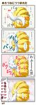  4koma comic fox_tail highres implied_rape inubashiri_momiji kazami_karasu multiple_girls multiple_tails tail tail_rape tail_wagging touhou translated trembling wolf_tail yakumo_ran 