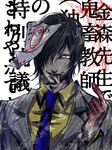  black_hair blood formal higanbana_no_saku_yoru_ni kanamori_yoshihito male_focus solo suit tongue translation_request zonsters 