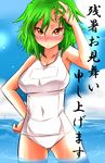  :&lt; blush borrowed_design breasts day green_hair kazami_yuuka medium_breasts ocean one-piece_swimsuit red_eyes roki_(hirokix) school_swimsuit short_hair solo swimsuit text_focus touhou translation_request tsurime water white_school_swimsuit white_swimsuit zanshomimai 