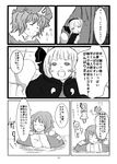  comic dress food greyscale hair_ribbon hands_in_opposite_sleeves highres konpaku_youki konpaku_youmu konpaku_youmu_(ghost) monochrome multiple_girls ocancan_dancing_school pillow ribbon saigyouji_yuyuko smile touhou translated triangular_headpiece 