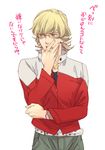  barnaby_brooks_jr belt blonde_hair blush glasses green_eyes hand_on_own_face jacket jewelry male_focus necklace red_jacket simple_background solo studded_belt sweat tiger_&amp;_bunny tooyamada translation_request white_background 