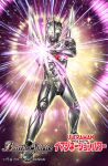  1boy armor batayan battle_spirits color_timer copyright_logo copyright_name copyright_notice logo muscular muscular_male official_art silver_skin solo sparkle tokusatsu ultra_beam ultra_series ultraman_nexus_(series) ultraman_noa wings yellow_eyes 