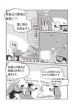  animal_ears bunny_ears comic flower greyscale gun houraisan_kaguya monochrome multiple_girls police reisen_udongein_inaba rose shovel sin_sack smile tani_takeshi touhou translation_request weapon yukkuri_shiteitte_ne 