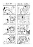  4koma :&lt; =_= comic greyscale konpaku_youmu konpaku_youmu_(ghost) monochrome multiple_4koma multiple_girls petting saigyouji_yuyuko staring tears touhou translated wavy_mouth yoekosukii younger 