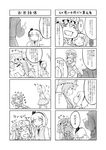  2girls 4koma =_= check_translation chibi closed_eyes comic drooling greyscale hug hug_from_behind konpaku_youki konpaku_youmu konpaku_youmu_(ghost) monochrome multiple_4koma multiple_girls one_eye_closed petting pointing saigyouji_yuyuko sparkle tears touhou translated translation_request yoekosukii younger 