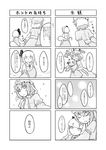  4koma clothes_grab comic greyscale happy hug hug_from_behind konpaku_youmu konpaku_youmu_(ghost) monochrome multiple_4koma multiple_girls saigyouji_yuyuko sleeve_tug touhou translated yoekosukii younger 