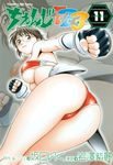  ass breasts change123 gettou_motoko highres iwasawa_shiuri large_breasts sakaguchi_iku 