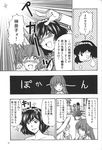  :q blush chin_stroking comic greyscale hair_ornament hand_on_shoulder hat highres kazami_yuuka kochiya_sanae monochrome moriya_suwako multiple_girls pointing satou_yuuki scan sparkle tongue tongue_out touhou translated yasaka_kanako 