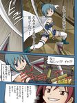  blue_eyes blue_hair cloak comic gloves grin hachiya highres hol_horse jean_pierre_polnareff jojo_no_kimyou_na_bouken mahou_shoujo_madoka_magica miki_sayaka multiple_girls parody polearm red_eyes red_hair sakura_kyouko short_hair slashing smile spear speed_lines sweat sword thighhighs translated troll_face weapon white_legwear 