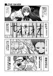  2boys 4koma akemi_homura bald comic credits facial_hair falling glasses greyscale hair_ribbon hand_on_window horiguchi_leo kyubey long_hair magical_girl mahou_shoujo_madoka_magica male_focus monochrome multiple_boys mustache ribbon skirt spoilers translated ugly_man what window yaoi 