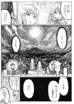  chihiro_(kemonomichi) comic greyscale harmonica highres hong_meiling instrument monochrome multiple_girls patchouli_knowledge touhou translated 