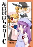  apron bandana blonde_hair book comic cover frying_pan hair_ribbon hat highres kirisame_marisa ladle long_hair multiple_girls one_eye_closed open_mouth oven_mitts patchouli_knowledge pot purple_eyes purple_hair red_eyes ribbon rokugou_daisuke rumia short_hair sparkle tongue touhou very_long_hair witch_hat yellow_eyes 