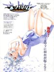  absurdres ayanami_rei barefoot covered_navel highres looking_at_viewer lying neon_genesis_evangelion neon_genesis_evangelion_anima on_back one-piece_swimsuit ramiya_ryou red_eyes scan school_swimsuit short_hair solo swimsuit text_focus toenails translation_request upside-down utatane_hiroyuki white_hair white_school_swimsuit white_swimsuit 