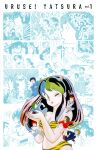  1980s_(style) animal_print bikini blush breasts clone cone_horns copyright_name highres horns kurama_(urusei_yatsura) long_hair looking_at_viewer lum mendou_shuutarou mini_person miniboy miyake_shinobu moroboshi_ataru multicolored_hair navel non-web_source official_art one_eye_closed oni paneled_background pointy_ears ran_(urusei_yatsura) retro_artstyle sakura_(urusei_yatsura) smile strapless strapless_bikini swimsuit takahashi_rumiko ten_(urusei_yatsura) tiger_print urusei_yatsura yellow_eyes 