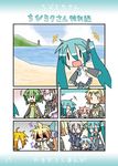  &gt;_&lt; 6+boys :&lt; :3 akita_neru beach chibi chibi_miku closed_eyes comic crossover drill_hair fingerless_gloves fl-chan fl_studio gloves hatsune_miku kagamine_len kagamine_rin kasane_teto kiyone_suzu long_hair megurine_luka minami_(colorful_palette) multiple_boys ribbon short_hair silent_comic translated turn_pale twin_drills twintails utau vocaloid voyakiloid yowane_haku |_| 