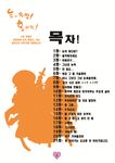  korean no_humans silhouette table_of_contents tima touhou translated 