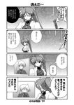  4koma battle_of_aces comic dark_pieces greyscale lyrical_nanoha mahou_shoujo_lyrical_nanoha mahou_shoujo_lyrical_nanoha_a's mahou_shoujo_lyrical_nanoha_a's_portable:_the_battle_of_aces mikage_takashi monochrome multiple_girls reinforce signum translated zafira 