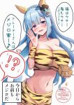  1girl alternate_costume animal_ears animal_print bikini blue_hair blush breasts cleavage commentary_request ear_covers horse_ears large_breasts lio_(maguri) long_hair looking_at_viewer mejiro_ardan_(umamusume) navel purple_eyes solo speech_bubble stomach swimsuit tiger_print translation_request umamusume yellow_bikini 