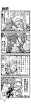  4koma alternate_costume bat_wings bow boxing boxing_gloves comic expressive_clothes frills greyscale hat hat_bow hong_meiling kiku_hitomoji long_hair midriff monochrome multiple_girls punching remilia_scarlet shoujo_kitou-chuu star touhou translated wings 