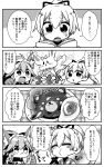  /\/\/\ 2girls 4koma :d :o absurdres animal_ear_fluff animal_ears bangs bell bell_collar book closed_mouth collar comic eyebrows_visible_through_hair eyes_closed fang fate/grand_order fate_(series) food fox_ears fried_egg gloves greyscale hair_between_eyes hair_ribbon hand_on_own_cheek hand_up high_ponytail highres holding holding_book jako_(jakoo21) jingle_bell long_hair monochrome multiple_girls open_book open_mouth parted_lips paw_gloves paws plaid plate ponytail ribbon sidelocks smile tamamo_(fate)_(all) tamamo_cat_(fate) thick_eyebrows thumbs_up tomoe_gozen_(fate/grand_order) translation_request v-shaped_eyebrows 