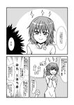  1girl blush comic greyscale highres kamijou_touma katakoriku misaka_worst monochrome short_hair to_aru_majutsu_no_index translated vietnamese_dress 