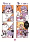  4koma ascot bat_wings bed blonde_hair blush bow brooch closed_eyes comic fangs flandre_scarlet frown glaring hair_bow jewelry korean laevatein left-to-right_manga multiple_4koma multiple_girls red_eyes remilia_scarlet short_hair side_ponytail sitting skirt skirt_set smile snowman tears tima touhou translated wings 