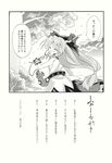  comic doujinshi greyscale highres ibuki_suika monochrome scan solo touhou translated ugatsu_matsuki 