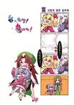  4koma bat_wings blonde_hair blue_eyes bow braid chinese_clothes coat comic fangs flandre_scarlet hair_bow hat hat_bow hong_meiling izayoi_sakuya korean left-to-right_manga long_hair lying maid_headdress mittens multiple_girls on_back open_mouth panda red_eyes red_hair remilia_scarlet scarf short_hair side_ponytail silver_hair skirt skirt_set smile star tima touhou translated twin_braids wings 