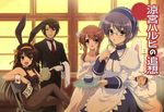  3girls absurdres alternate_hairstyle animal_ears asahina_mikuru blush bride brown_eyes brown_hair bunny_ears bunnysuit butler cropped detexted dress glasses hair_ribbon highres kinako_hiro koizumi_itsuki kyon long_hair multiple_boys multiple_girls nagato_yuki official_art pantyhose purple_hair ribbon short_hair smile suzumiya_haruhi suzumiya_haruhi_no_shoushitsu suzumiya_haruhi_no_tsuisou suzumiya_haruhi_no_yuuutsu third-party_edit waitress wedding_dress 