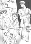  anone_none comic greyscale monochrome multiple_boys slam_dunk 