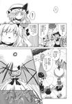  aozora_market apron ascot bat_wings beret black_dress bow braid chinese_clothes comic cosplay doujinshi dress fairy_wings flandre_scarlet greyscale hat highres hong_meiling hong_meiling_(cosplay) izayoi_sakuya izayoi_sakuya_(cosplay) kirisame_marisa long_hair maid meteor monochrome multiple_girls remilia_scarlet ribbon scan short_hair side_ponytail skirt sweatdrop touhou translated tree umbrella wings witch_hat 