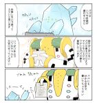  3_fingers braille comic dot_eyes duo elemental_creature fingers generation_3_pokemon generation_4_pokemon ice ice_creature japanese_text jewish_mythology kkkkkkasgai legendary_pokemon mineral_fauna moss mythological_creature mythological_golem mythology nintendo plant pokemon pokemon_(species) regice regigigas simple_eyes text translation_request white_body 