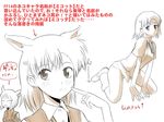  :&lt; :3 animal_ears bottomless brown cat_ears kemonomimi_mode kikumaru_bunta kneeling misaka_mikoto monochrome simple_background sweater_vest to_aru_kagaku_no_railgun to_aru_majutsu_no_index white_background 