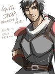  1boy armor black_hair guin_saga istavan_spellsword long_hair male male_focus solo translation_request white_background 