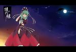  bow cloud dress front_ponytail full_moon green_eyes green_hair hair_bow hair_ribbon kagiyama_hina leaf letterboxed moon ribbon solo star sunset takoyaki_(takoyaki-batake) text_focus touhou 