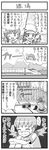  &gt;_&lt; 4koma :d akane_(pokemon) blush closed_eyes comic crying greyscale ground_vehicle hat kotone_(pokemon) magnet_train monochrome multiple_girls open_mouth pokegear pokemoa pokemon pokemon_(game) pokemon_hgss radio sad sitting smile spoilers spoken_face tears train translated xd 