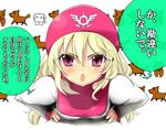  blonde_hair dog dragon_quest dragon_quest_ii hat nephilimax pink_eyes princess_of_moonbrook solo translated tsundere 