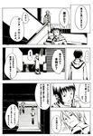  comic greyscale hamao koizumi_itsuki kyon monochrome multiple_boys stairs suzumiya_haruhi_no_yuuutsu translated 