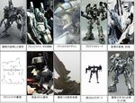  armored_core armored_core:_for_answer armored_core_4 armored_core_nexus arms_forts berlioz cg diagram energy_gun everyone fragile_(armored_core) from_software group jack-o laser_rifle mecha model muscle_tracer novemdecuple photo spirit_of_motherwill strayed supplice translation_request weapon white_glint 