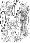  alarm_siren alice_margatroid ankh armor cape chihiro_(kemonomichi) comic couch drinking fourth_wall greyscale highres kirisame_marisa monochrome multiple_girls pantyhose product_placement rooftop sword touhou translated weapon worms wriggle_nightbug yin_yang 