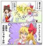  2girls :d ^_^ allergy blonde_hair blue_eyes bow bowtie brown_eyes brown_hair brown_shoes closed_eyes commentary contrast_collar detached_sleeves dress fairy_wings frilled_bow frilled_hair_tubes frilled_shirt_collar frills hair_bow hair_tubes hakurei_reimu haru_desu_yo hat hay_fever hidaruma holding holding_plant lily_white long_hair long_sleeves multiple_girls open_mouth plant pollen red_bow red_bowtie red_shirt red_skirt ribbon-trimmed_sleeves ribbon_trim shirt shoes short_hair skirt smile socks speech_bubble teeth touhou translation_request white_dress white_hat white_sleeves white_socks wide_sleeves wings 