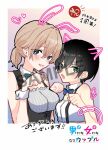 2girls animal_ears anniversary aqua_eyes asazuki_norito bandeau bare_shoulders black_hair blue_eyes blush brown_hair cat_tail commentary_request detached_collar drawn_ears drawn_tail framed_breasts gradient_background grin looking_at_viewer mikami_nagisa mikami_nagisa_(female) multiple_girls open_mouth paw_pose pink_background ponytail rabbit_ears sagimiya_ryou sagimiya_ryou_(female) sample_watermark short_hair short_ponytail smile tail upper_body v-shaped_eyebrows watermark white_bandeau zenbu_kimi_no_sei 