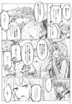  aki_minoriko aki_shizuha alice_margatroid axe chihiro_(kemonomichi) comic elly food fruit grapes greyscale gun hat highres kirisame_marisa leaf leaf_on_head monochrome multiple_girls onigiri radio_transceiver short_hair touhou touhou_(pc-98) translated trench weapon wriggle_nightbug 