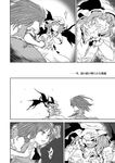  aura battle bow braid check_translation clenched_hand comic dress duel faceless faceless_female fang fighting_stance greyscale hair_bow hat hong_meiling long_hair monochrome multiple_girls remilia_scarlet sharp_teeth teeth touhou translated translation_request twin_braids wings yokochou 