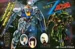  1980s_(style) 1girl 2boys aeug anime_screenshot_inset artist_request beam_rifle black_hair blonde_hair blue_hair char_aznable energy_gun fa_yuiry gundam gundam_mk_ii hizack kamille_bidan logo magazine_scan mecha military_rank_insignia military_uniform mobile_suit multiple_boys nebula official_art painting_(medium) promotional_art quattro_bajeena realistic retro_artstyle robot scan science_fiction screenshot_inset shield space star_(sky) sunglasses titans_(gundam) title traditional_media translation_request v-fin weapon zero_gravity zeta_gundam 