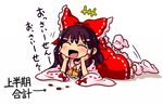  ^_^ ascot blush bow brown_hair closed_eyes coin detached_sleeves dress hair_bow hair_tubes hakurei_reimu happy iyau leg_up lying on_stomach open_mouth red_dress simple_background smile solo touhou translated 